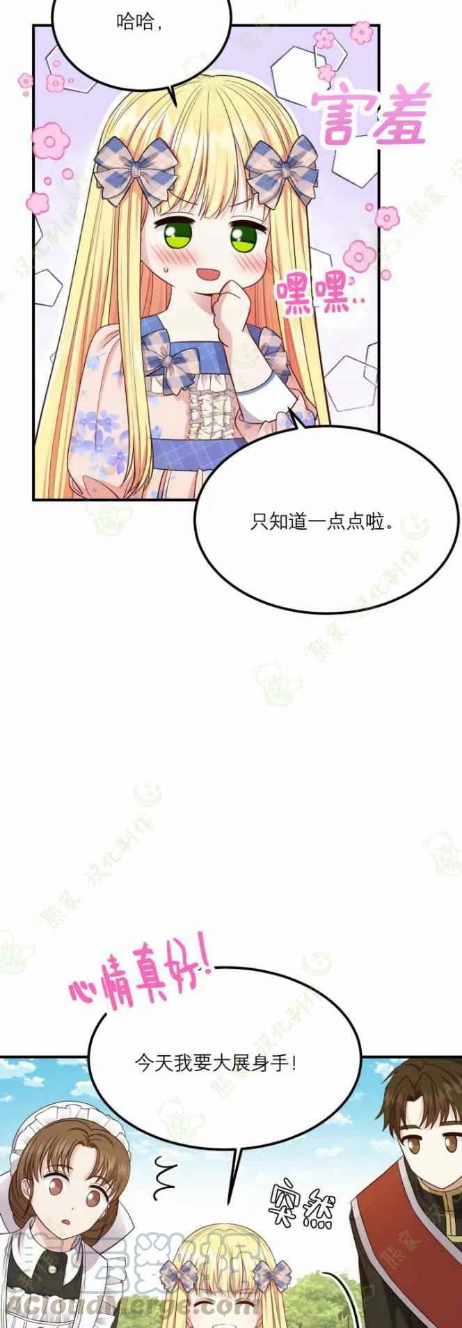 第14话36