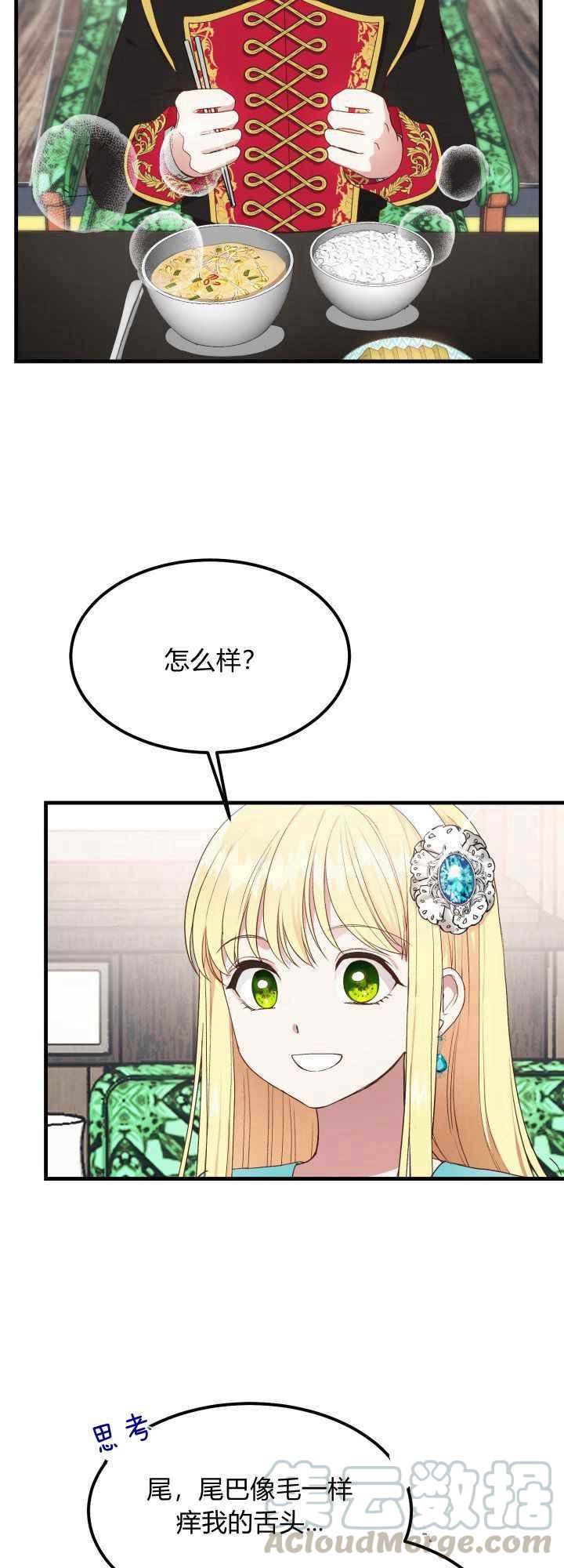 第30话12