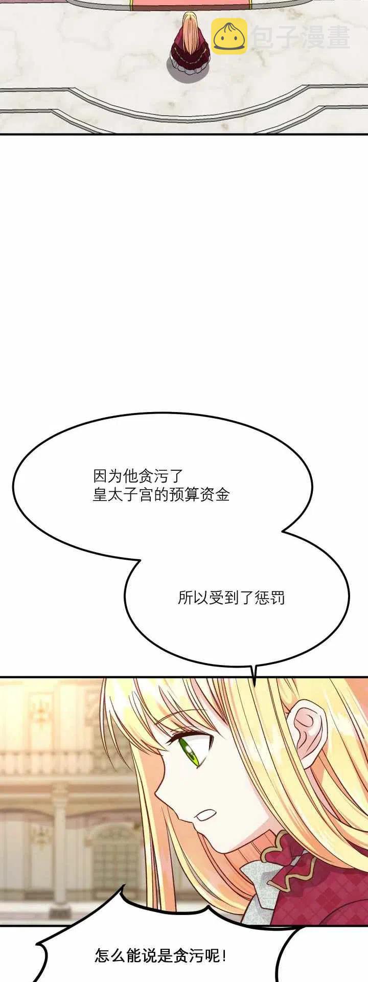 第11话34