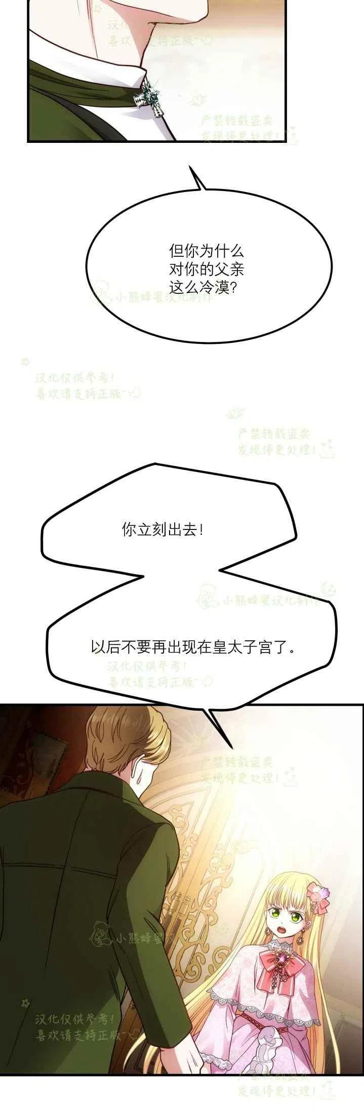 第20话5