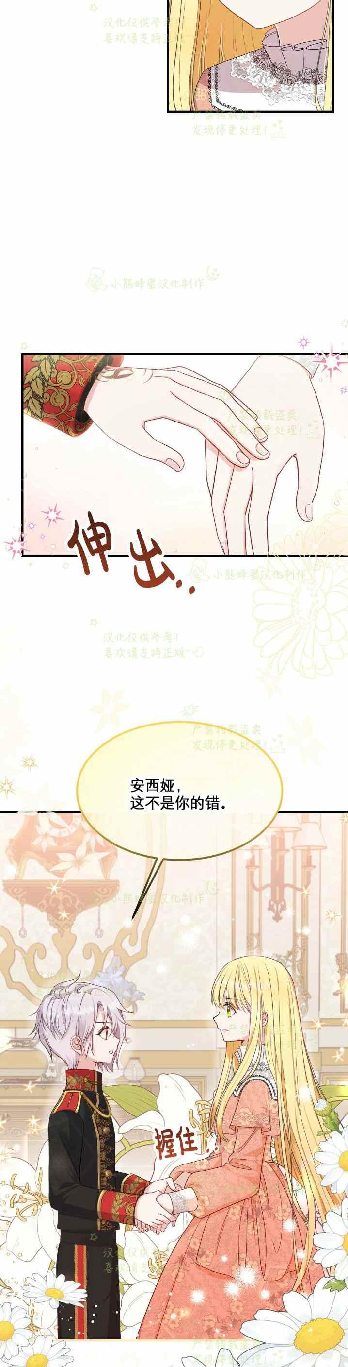 第32话13