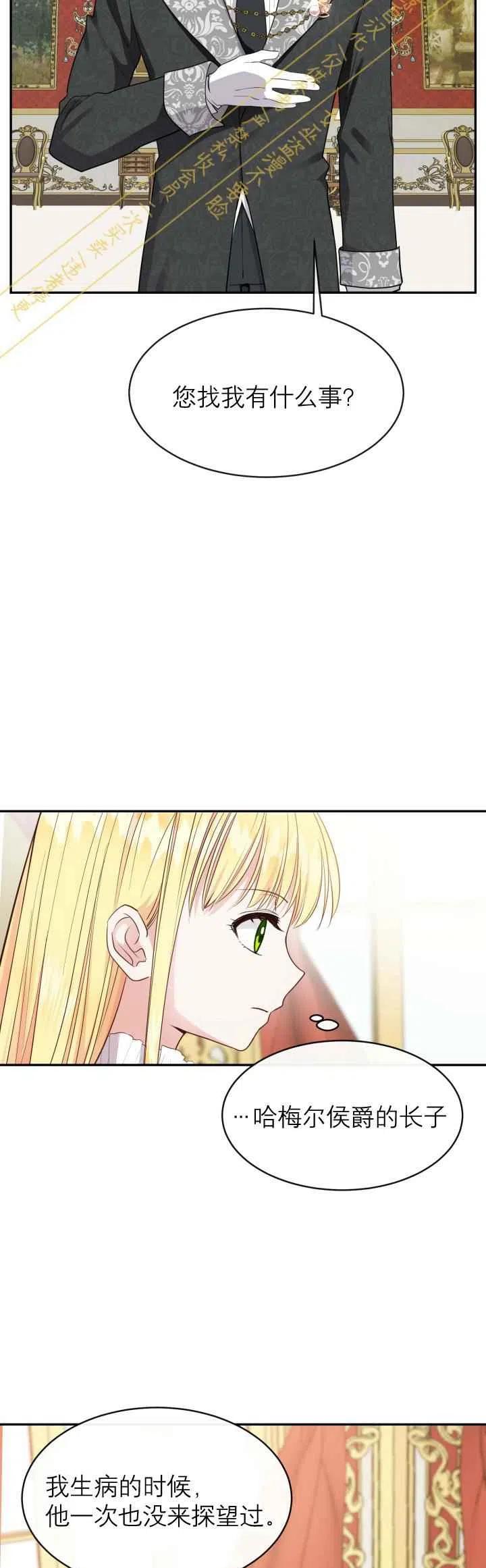 第4话8