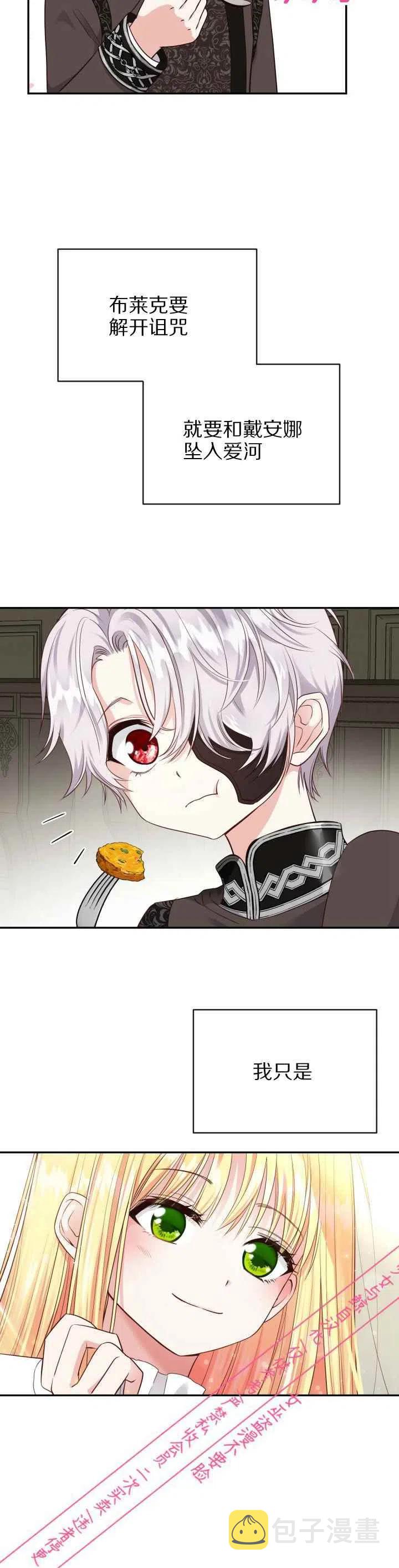 第5话19