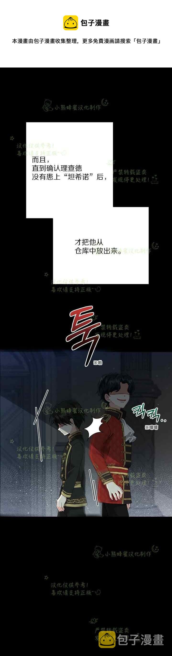 第37话20
