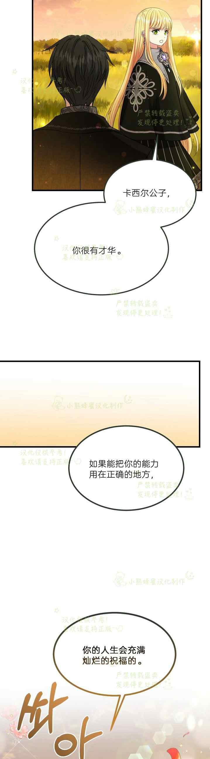 第38话11