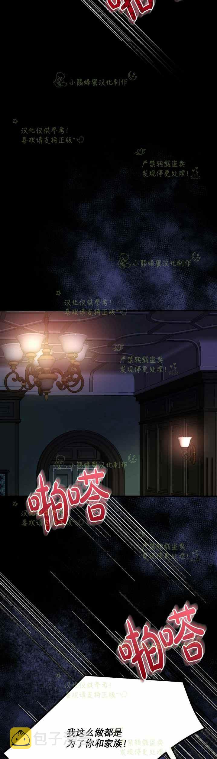 第31话5