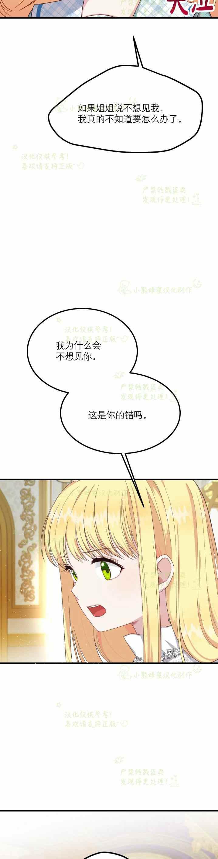 第31话38