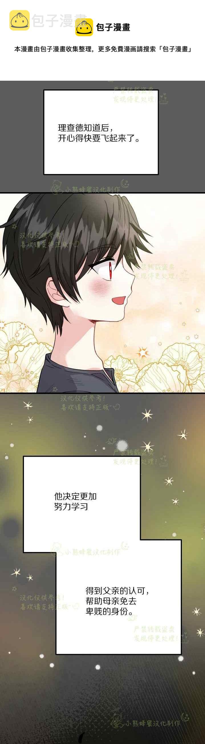 第37话8