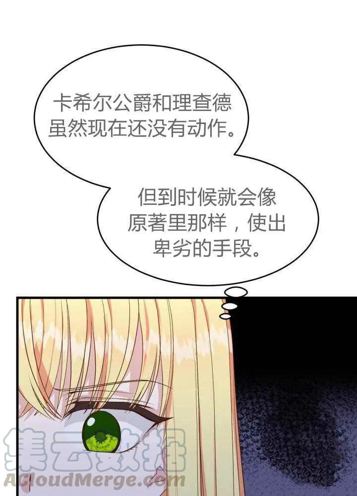第27话88