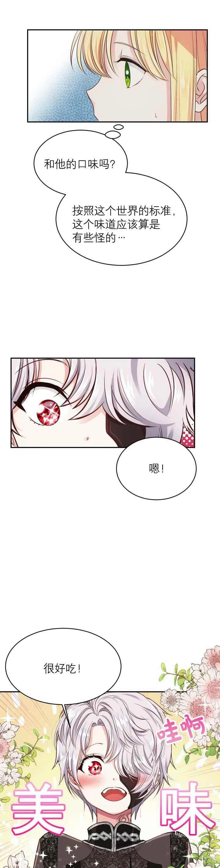 第5话17