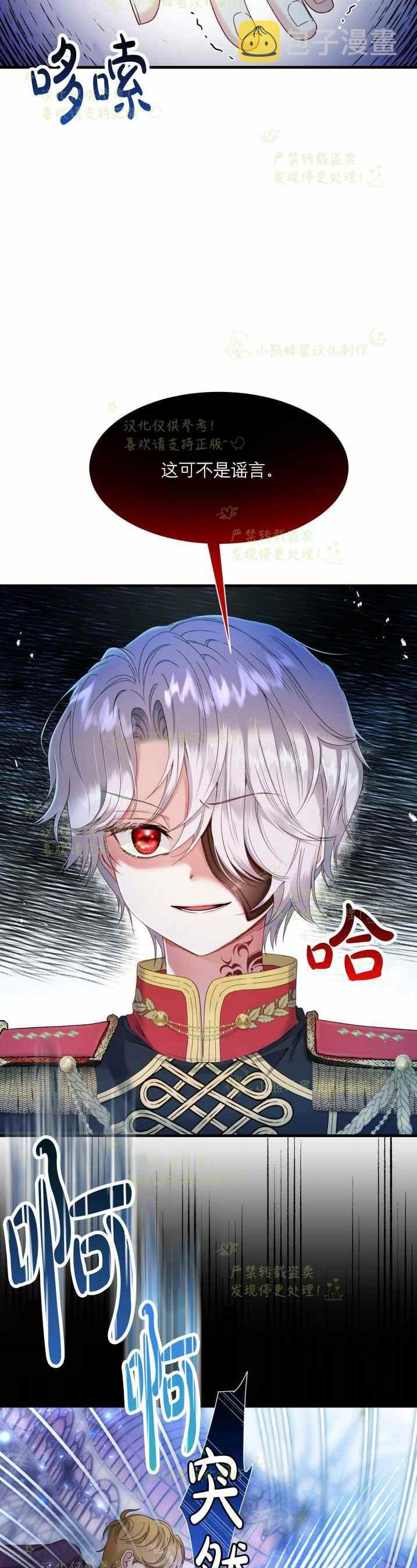 第33话11