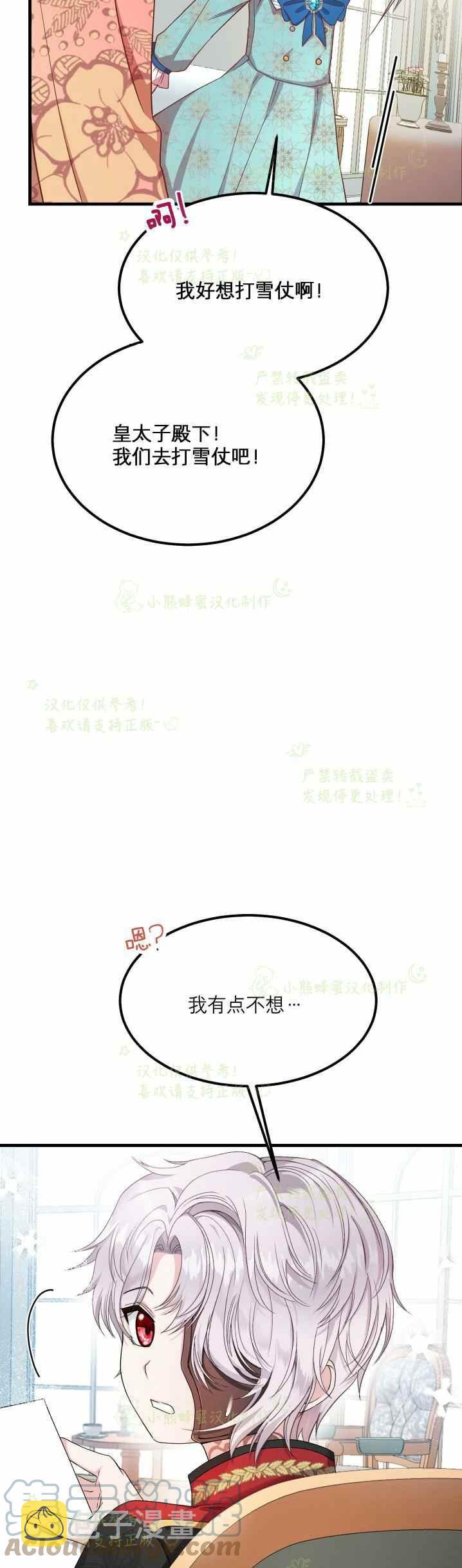 第31话18