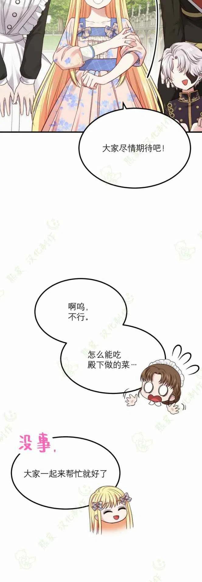 第14话37