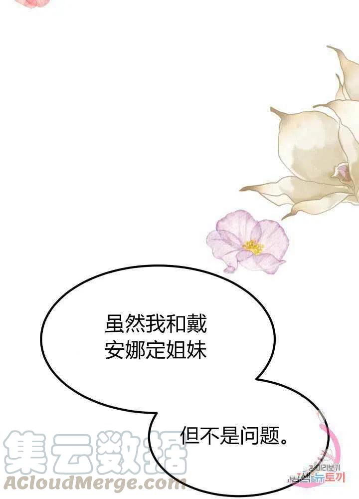 第26话8