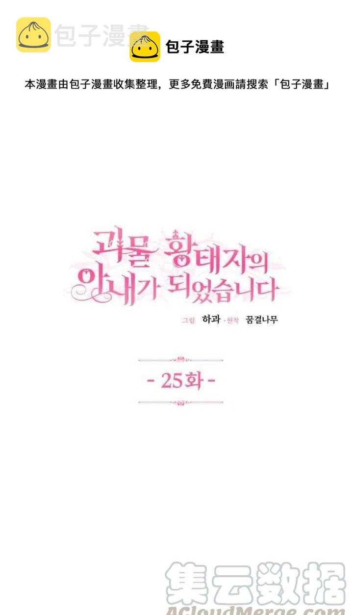 第25话0