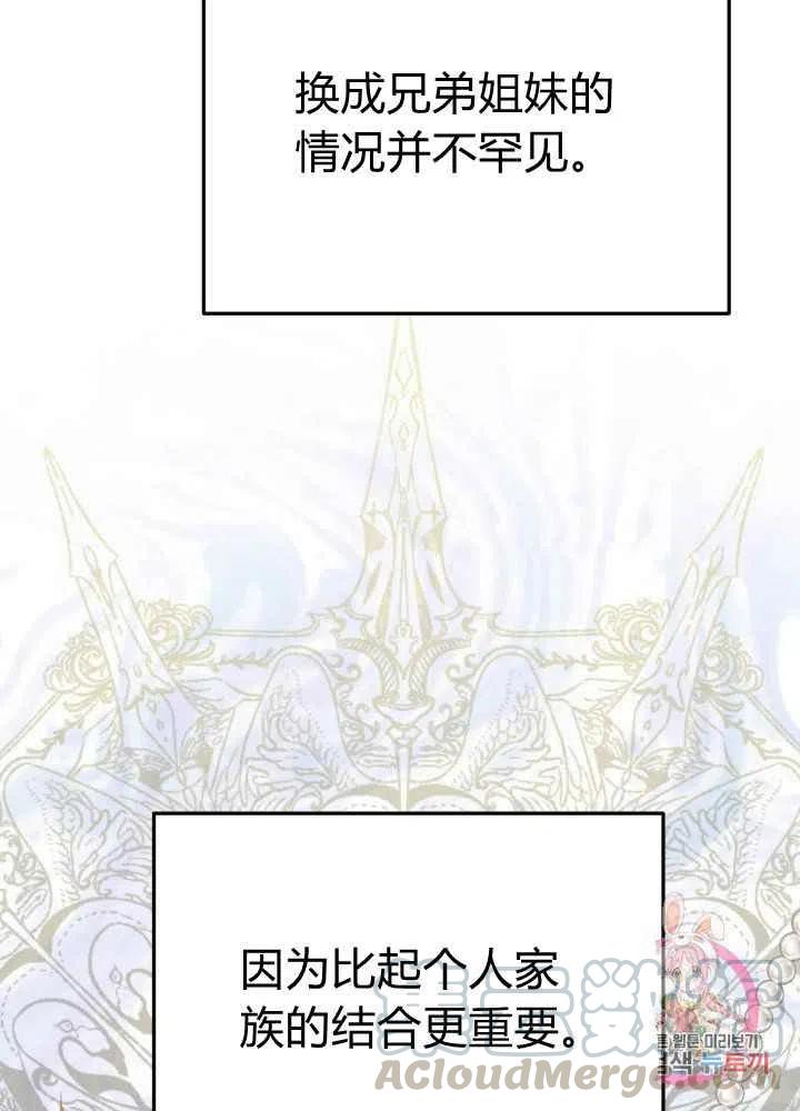 第26话12