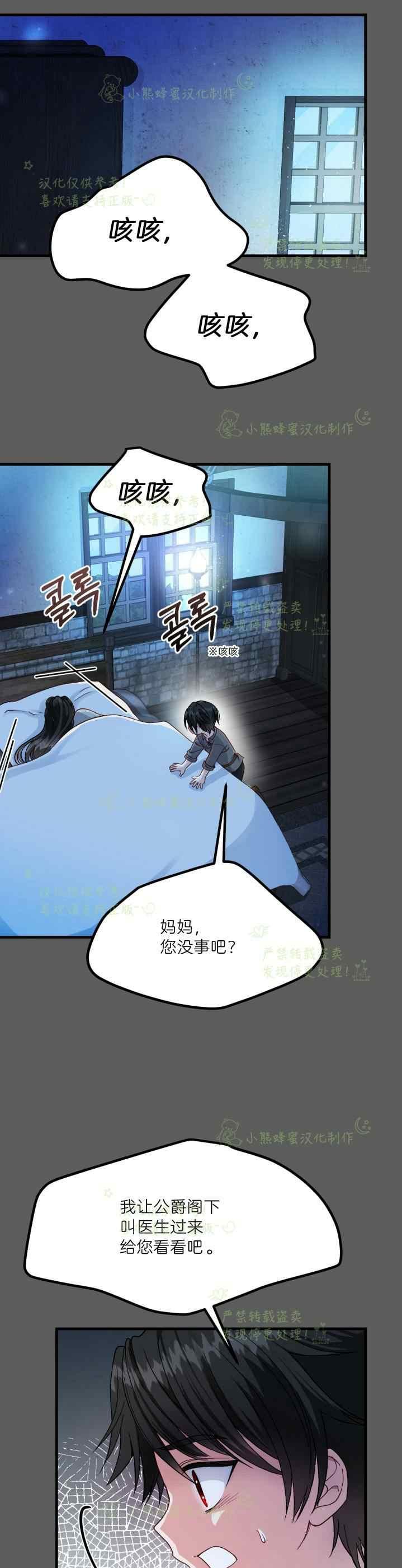 第37话10