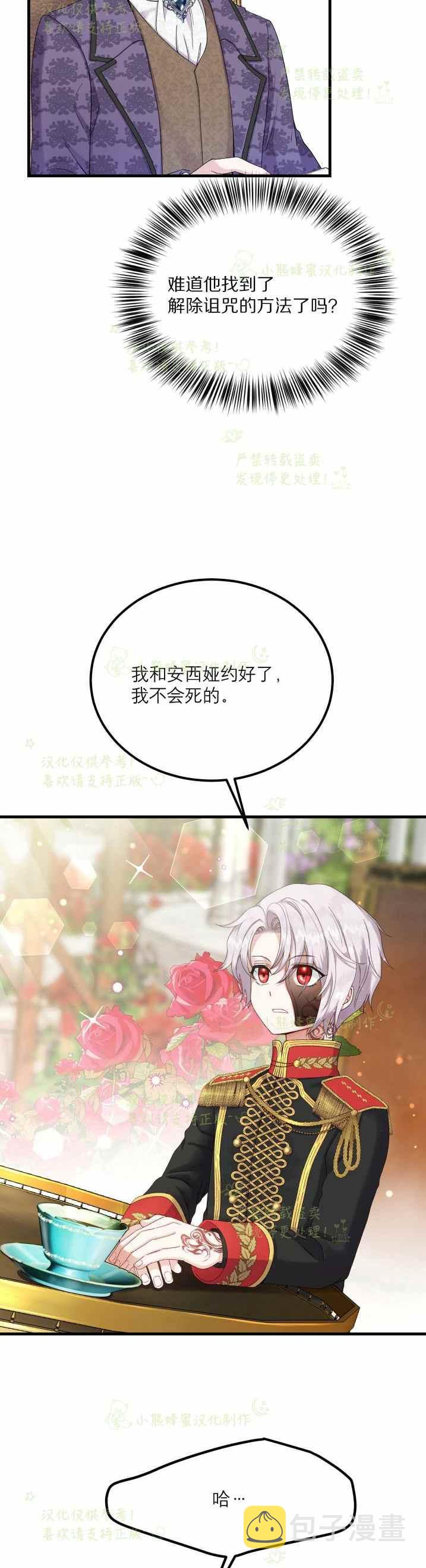 第33话3