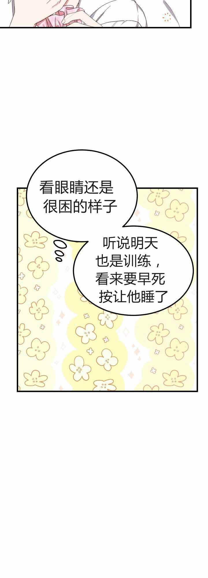 第29话7