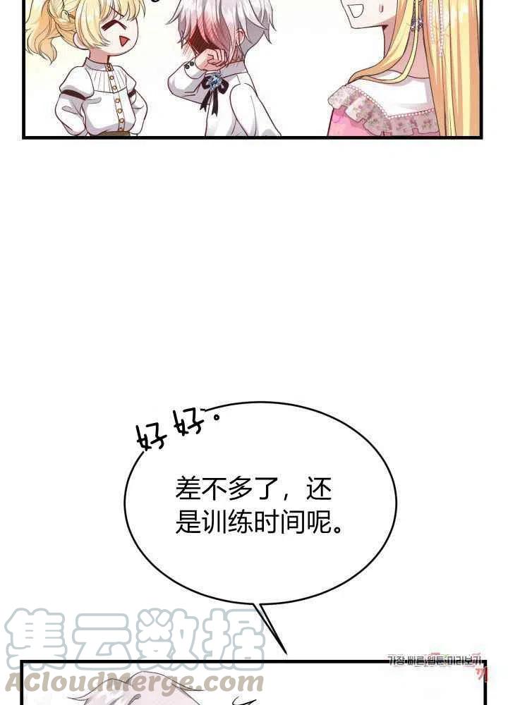 第26话80