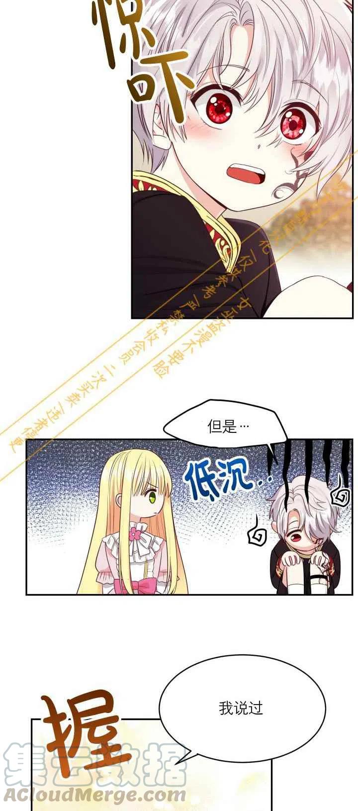 第3话6