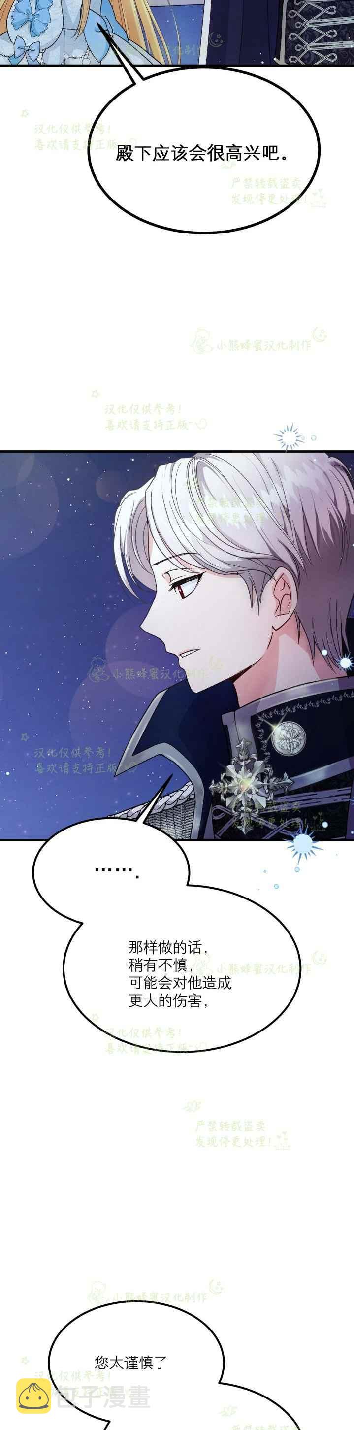 第35话7