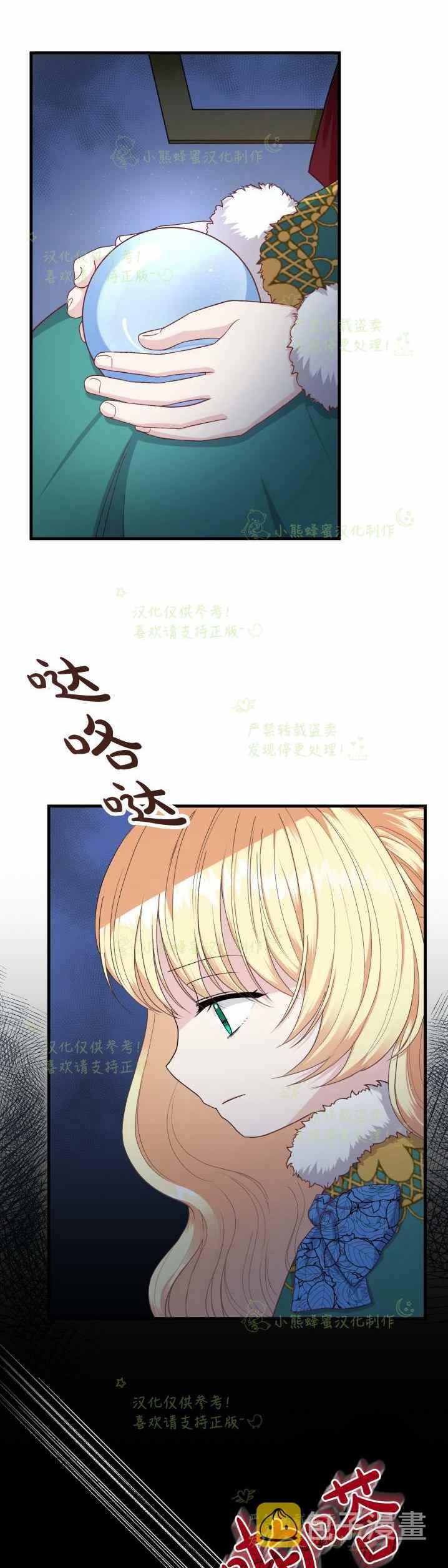 第31话4