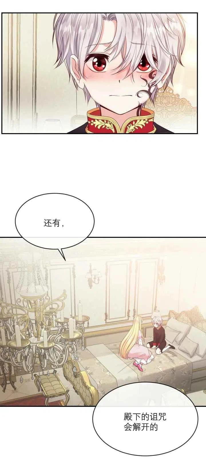 第3话8