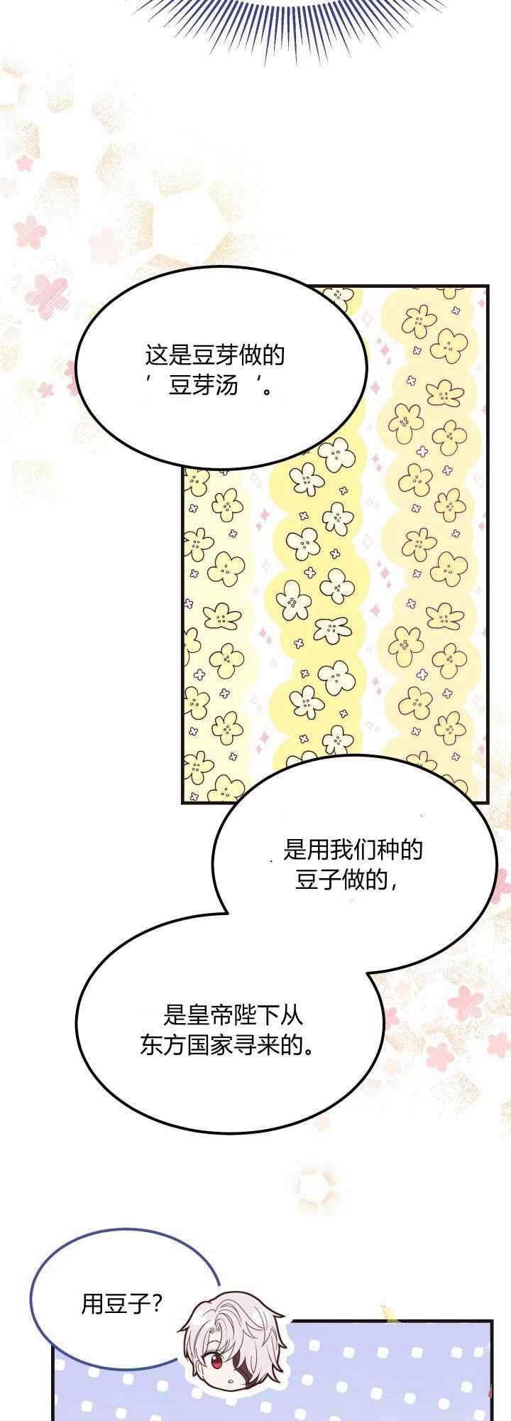第30话8