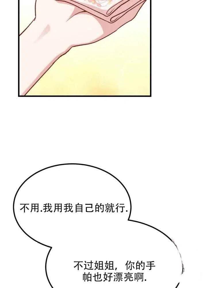 第24话75