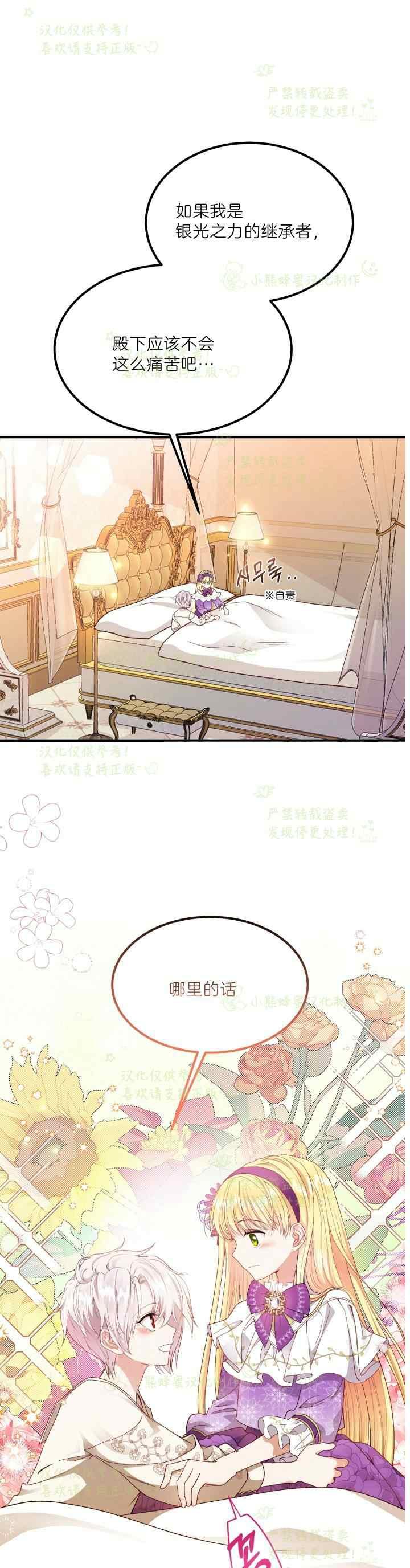 第39话7
