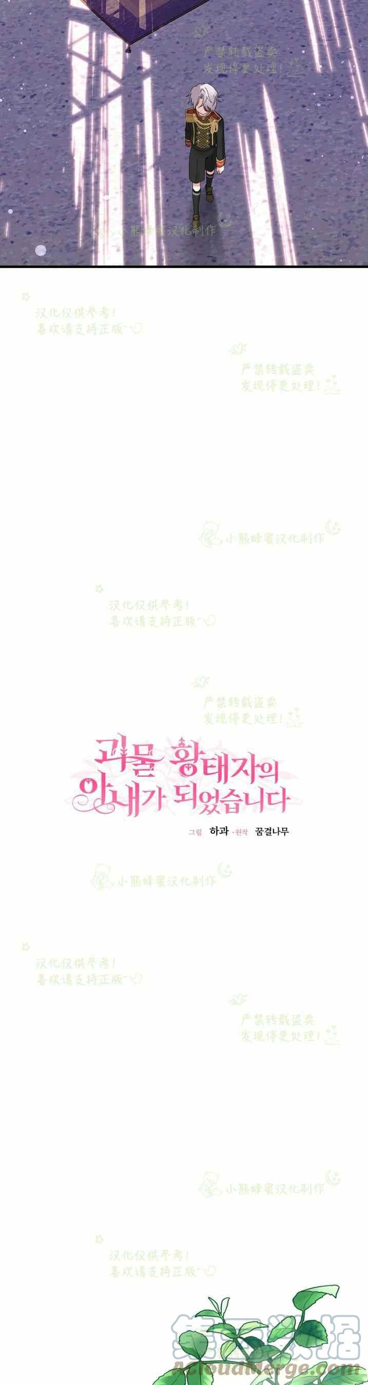 第33话16
