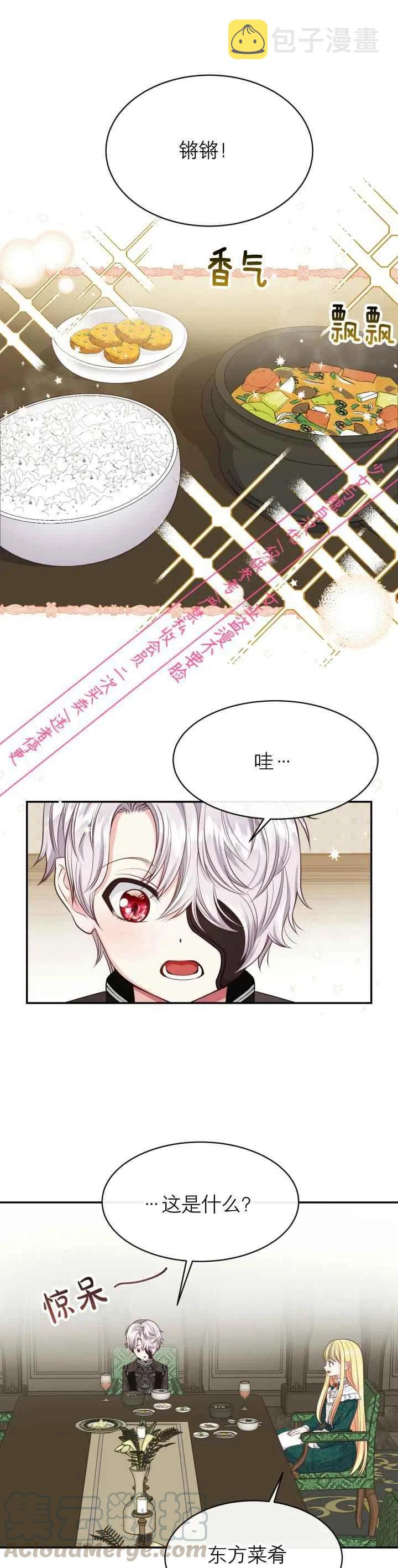 第5话10