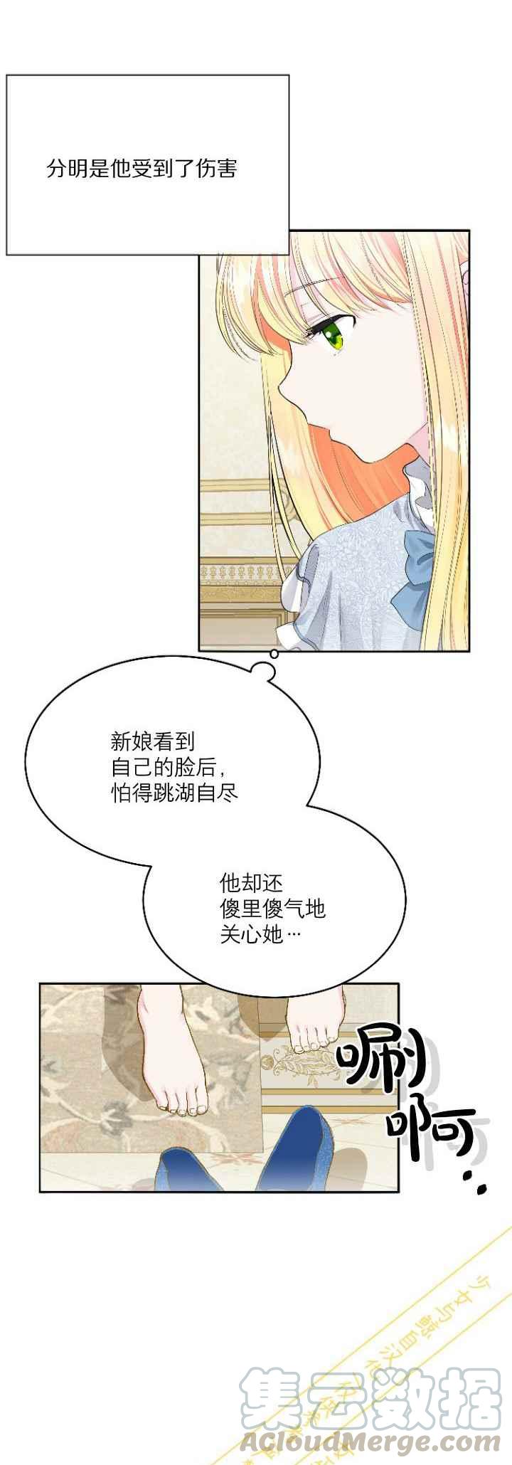 第1话21