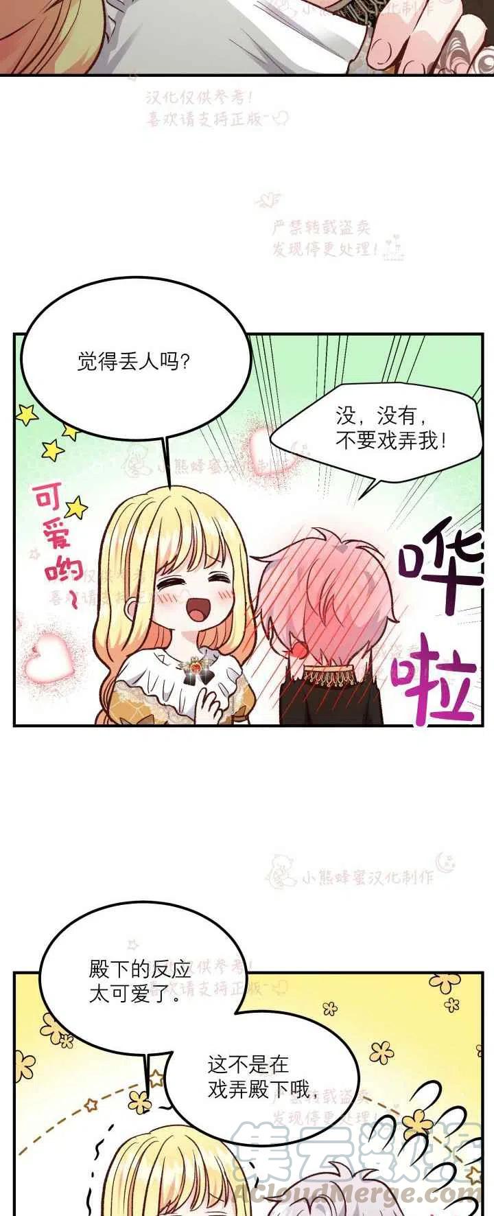 第8话4