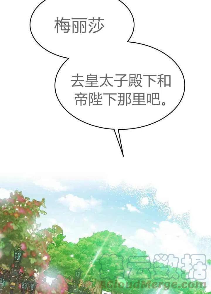 第27话3