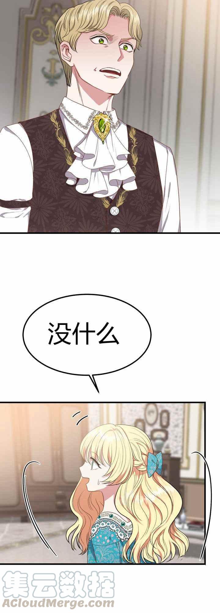 第29话36