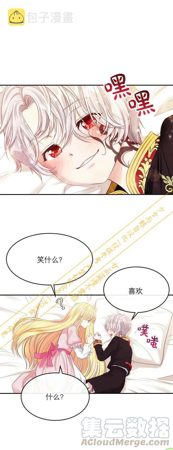 第3话30