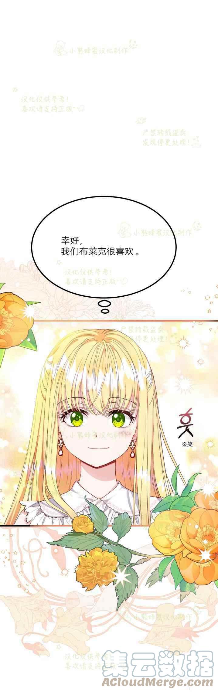 第36话10