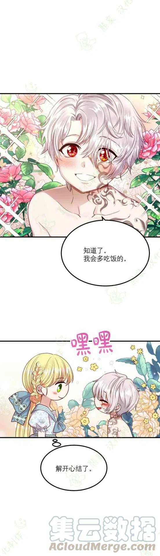 第14话16