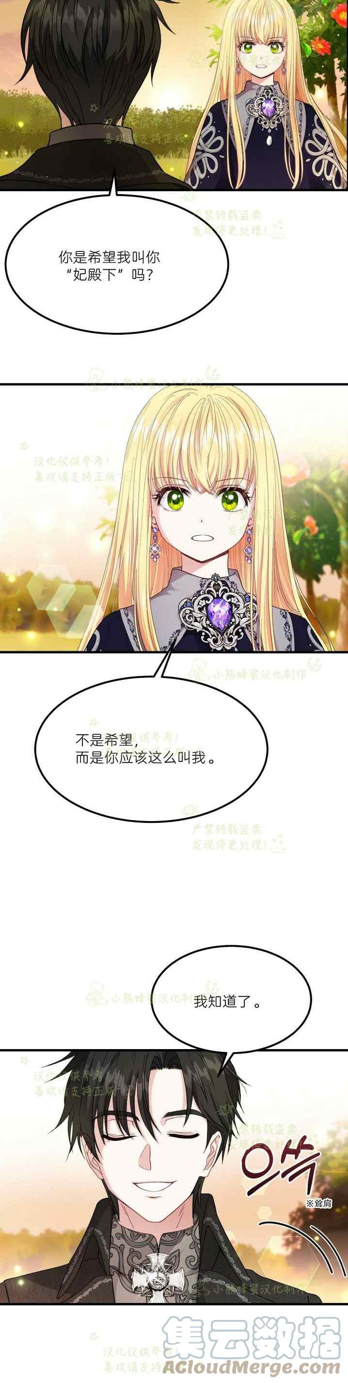 第38话6