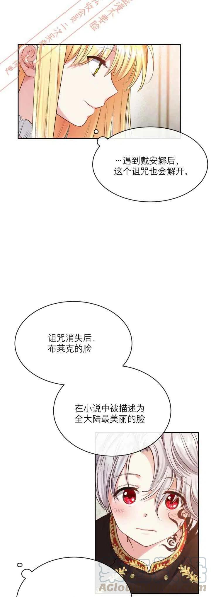 第2话3