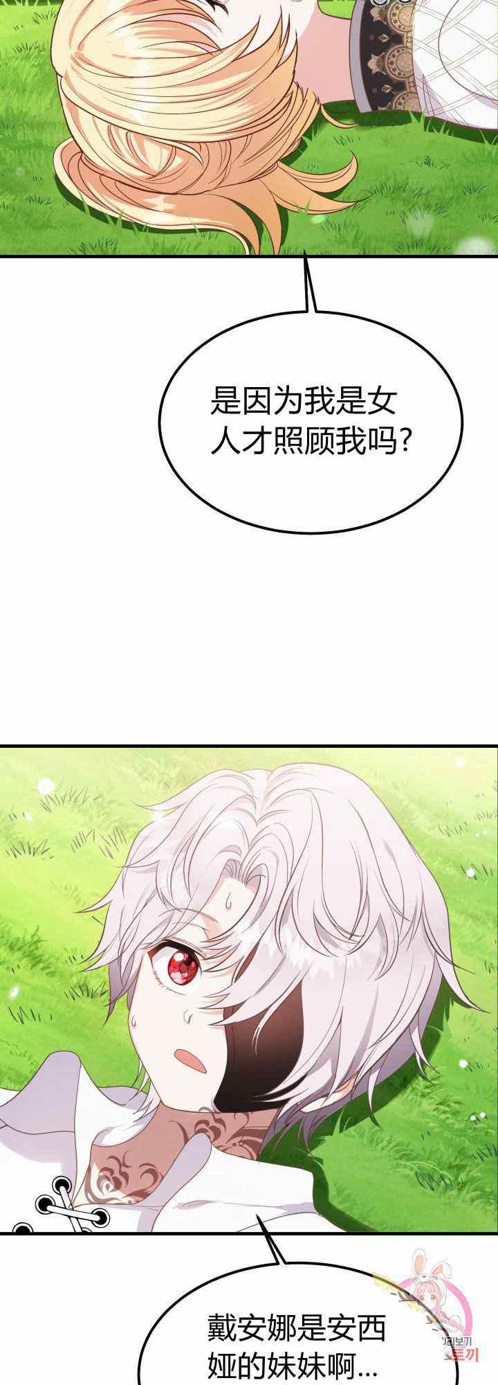 第28话28