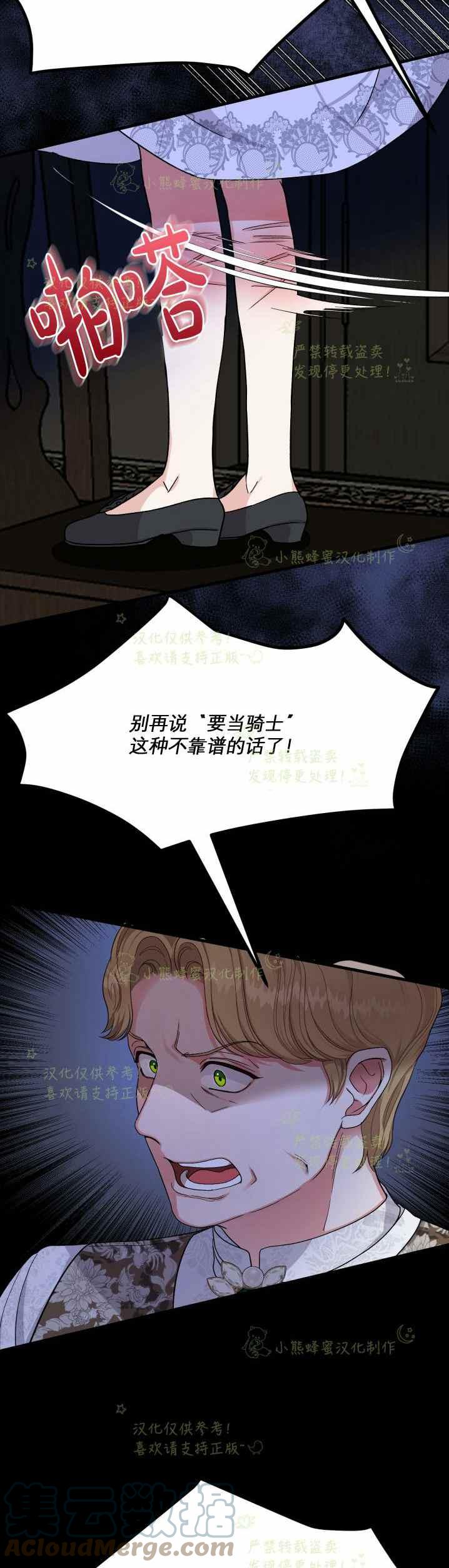 第31话6