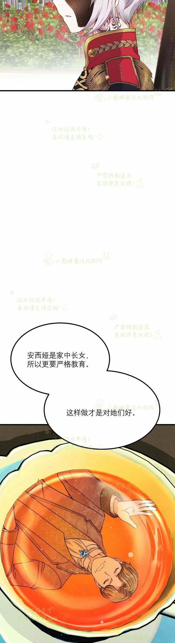 第32话34