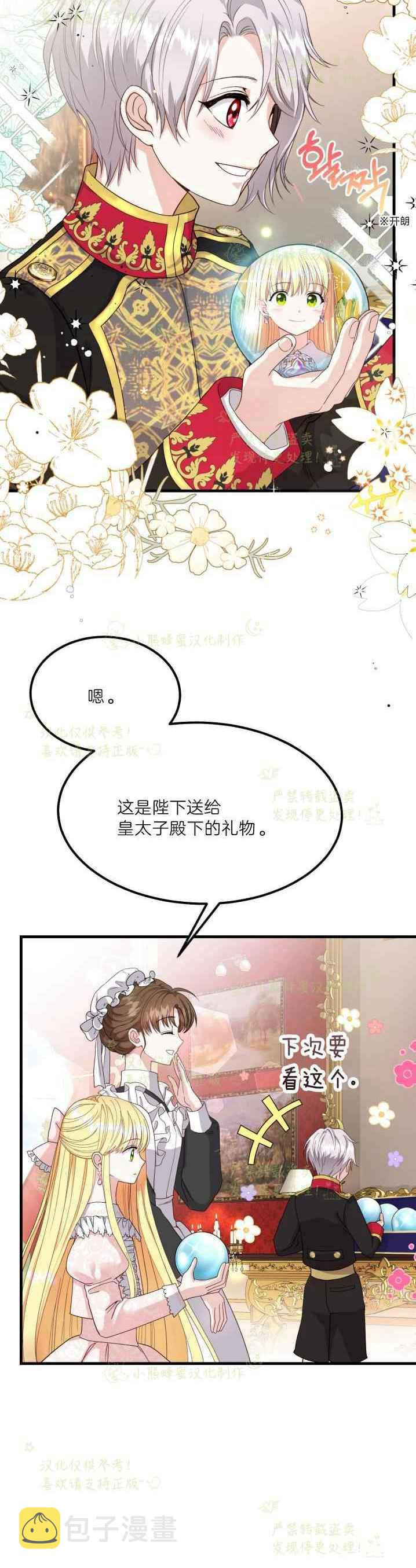 第36话9