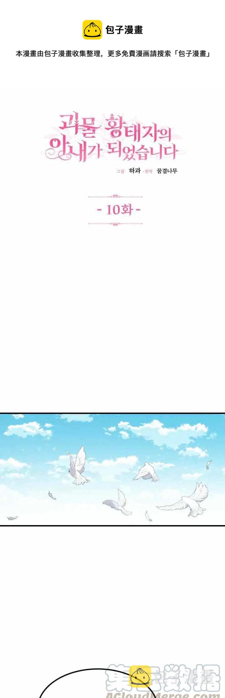 第10话0