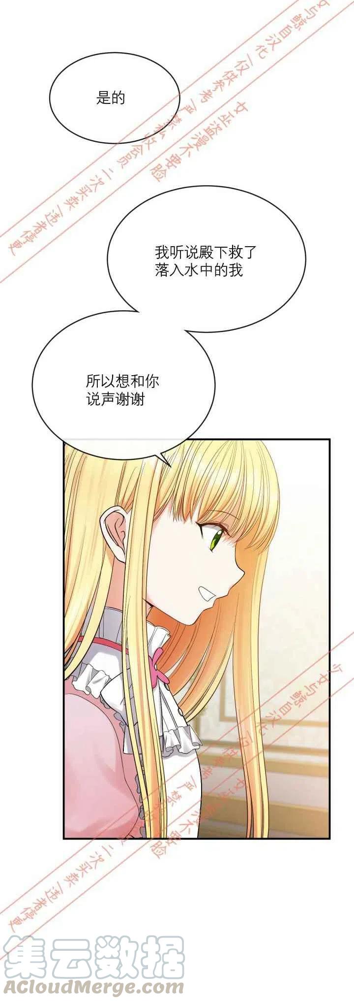 第2话9
