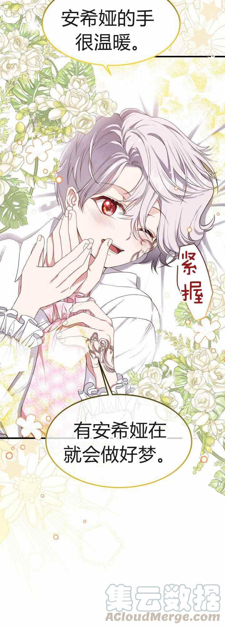 第29话3