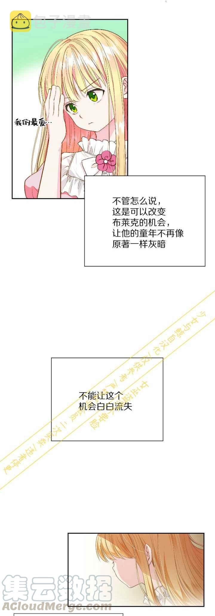 第1话27